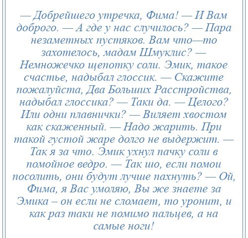 Не лезь в мои касрули..