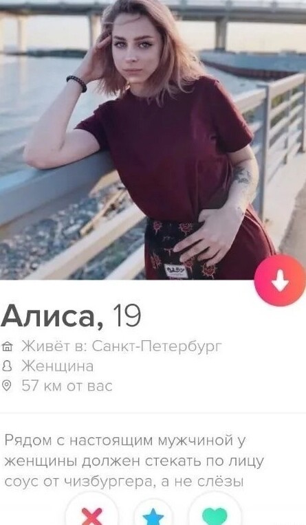 Только с ЗП от 100 000 в месяц или классические запросы одиноких девушек