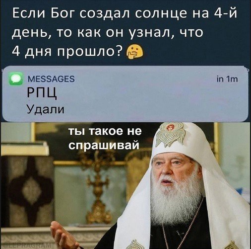Святая вода