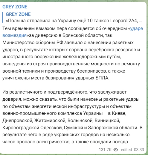 Объекты энергоинфраструктуры семи регионов Украины попали под удар