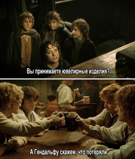 Во власти кольца