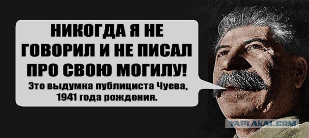 В Псковской области установили 8-метрового Сталина