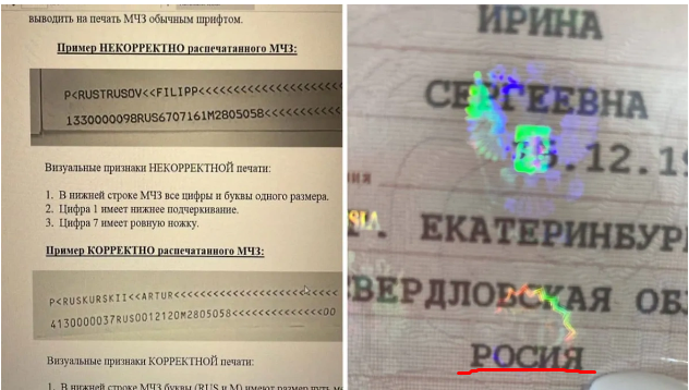 СМИ пишут, что россиян массово разворачивают на границе из-за бракованных загранпаспортов