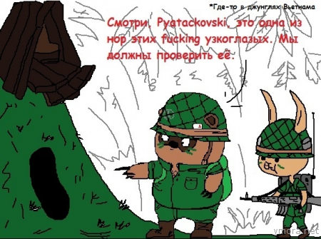 Пух и прах