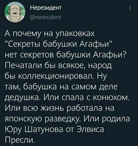А кто это мы?