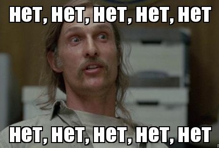 Соскучились уже по такому?