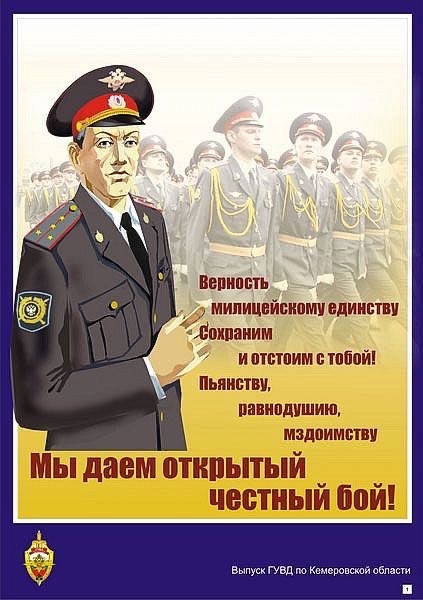 «Моя милиция меня бережет»