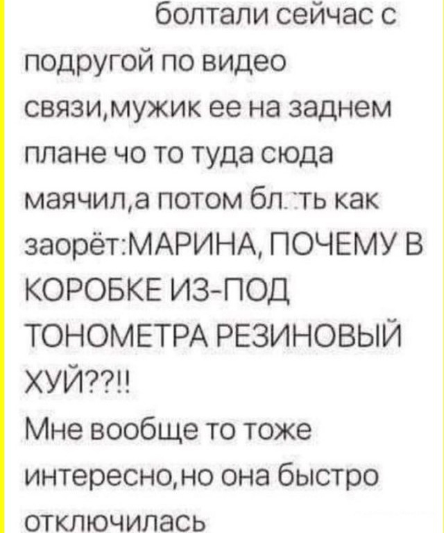 Пятничные бояны