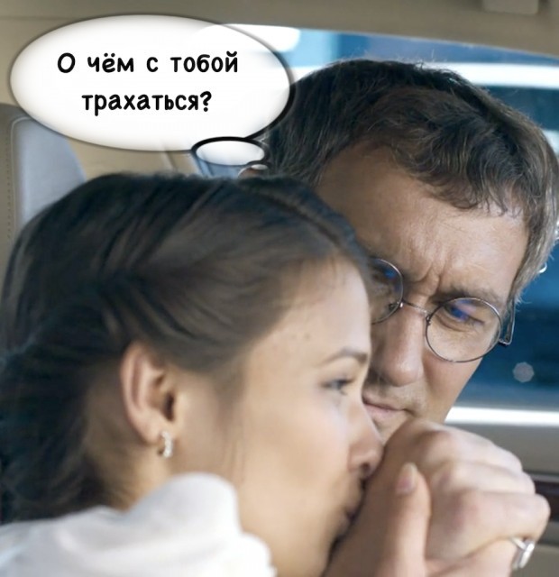 А что вы чуствовали мужики?