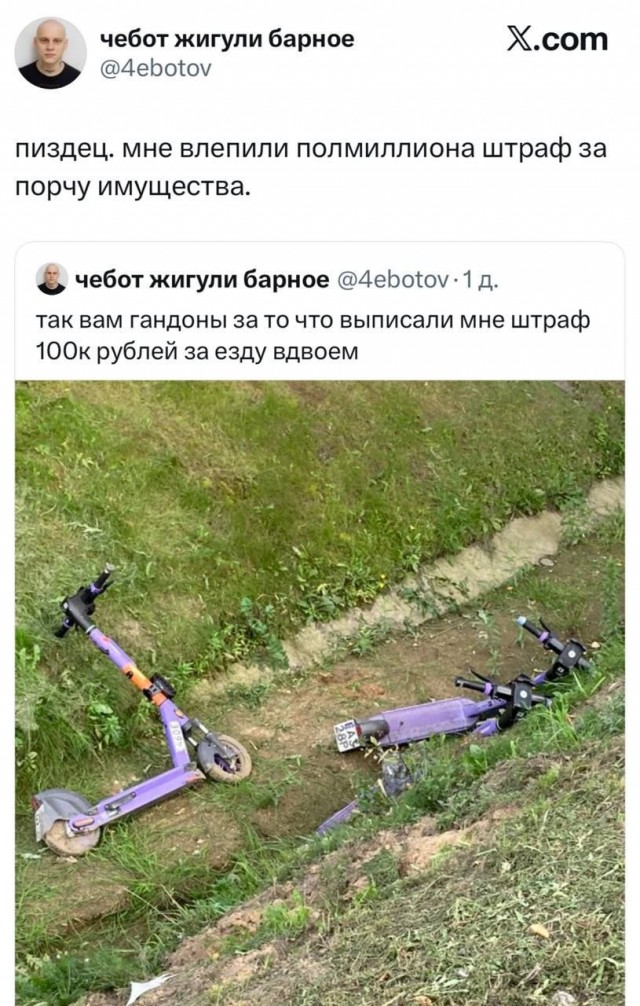 Самокат это диагноз..