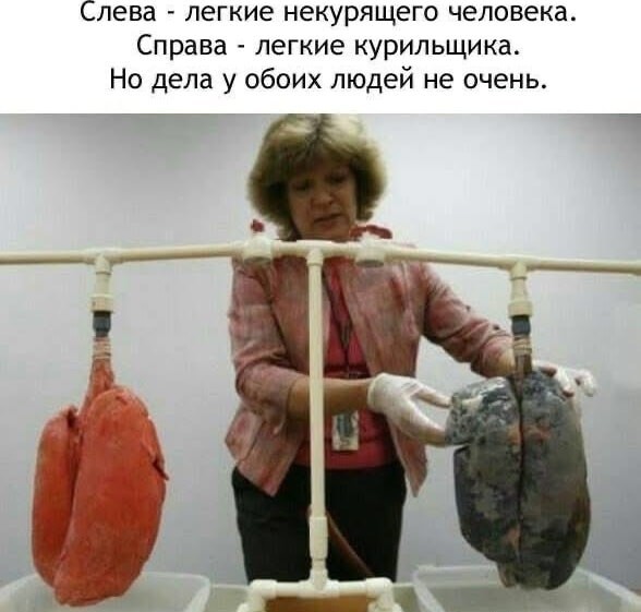 Курить, или поздно бросать?