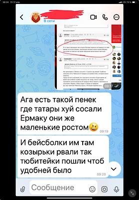 Тобольск.