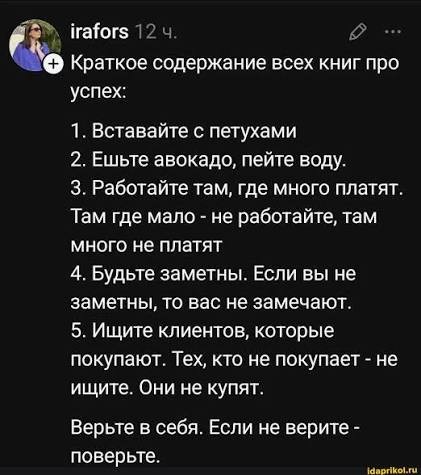 Краткое содержание книг про "успех"