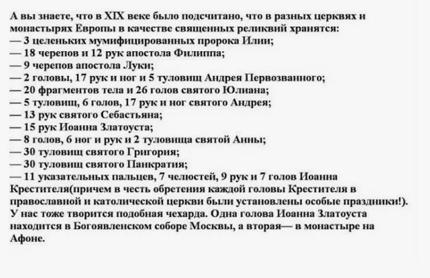 Мощи Дмитрия Донского позволят узнать, как выглядел князь при жизни