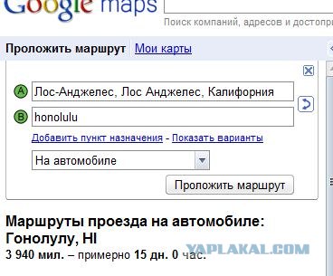 Cамый дешевый способ добраться на Гавайи