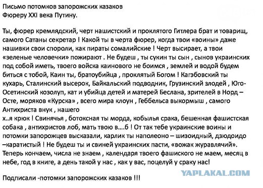 Крым наш!