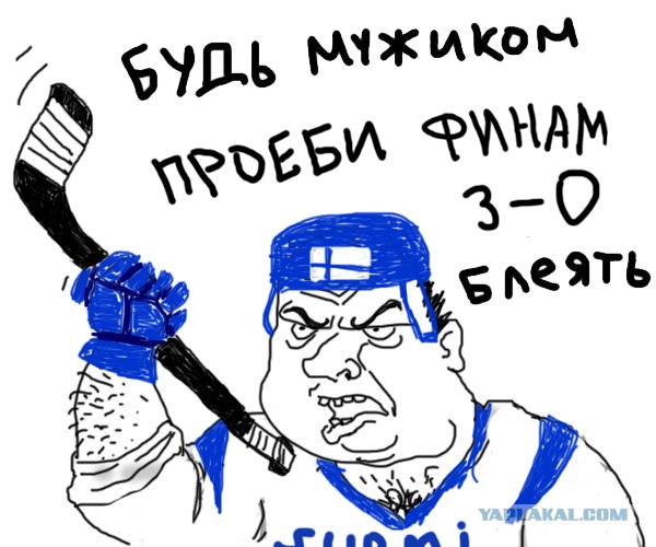 Будь мужиком !