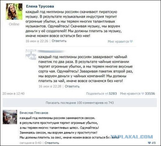 Смешные комментарии из социальных сетей 02.08.14