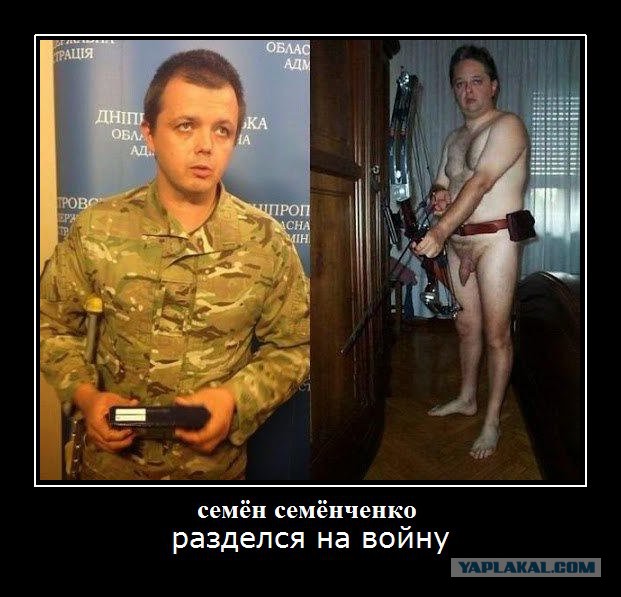 костя гришин семен семенченко фото