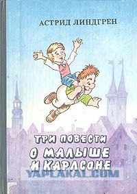 Книга из детства