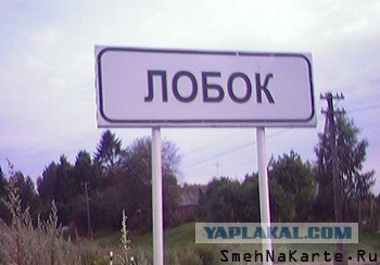Топонимы России