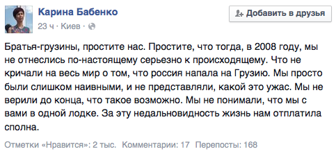 Потери "грузинской диаспоры АТО"на Донбассе