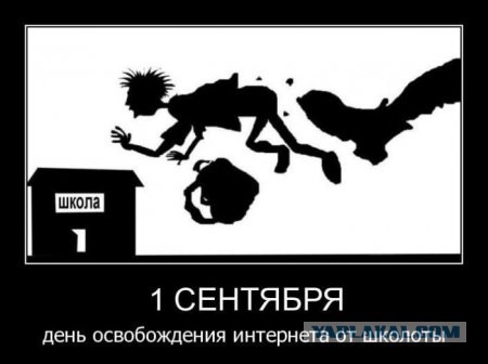 Каждый проснувшийся долбоёб, типо меня,.....