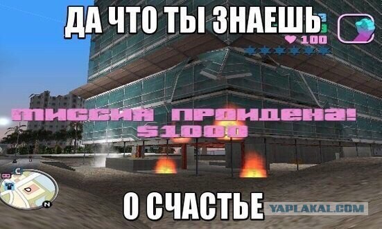 В одном шаге от провала.