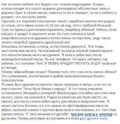 Айфон головного мозга: очереди в палатках