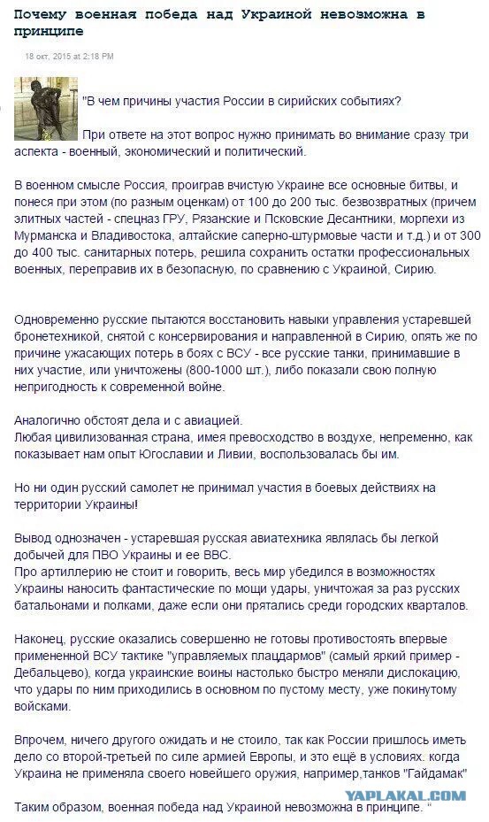 10 политических картинок часть 12