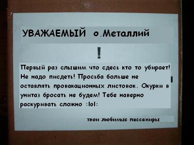 ОБЪЯВЛЕНИЯ. На стенах, в газетах, афиши.