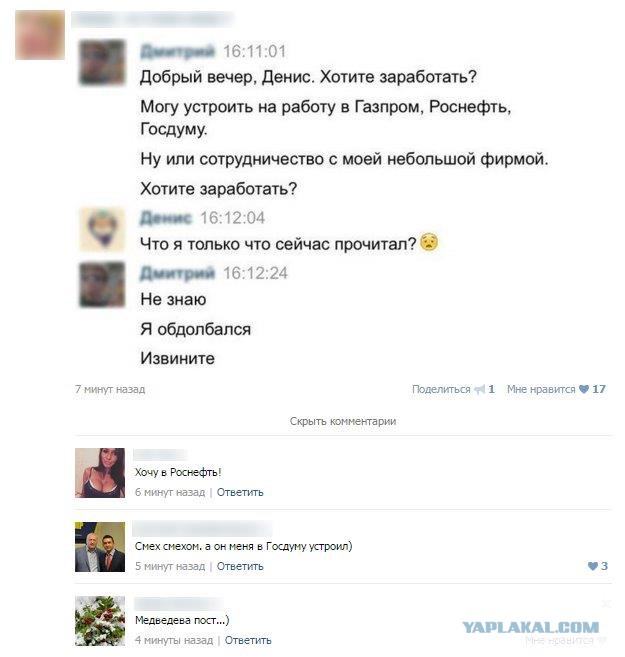 Смешные комментарии на 10.12.2015