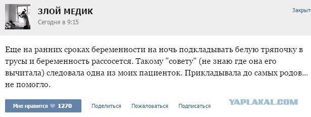 Истории от врачей -60