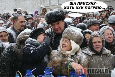 ПОЛИТИКА. Приколы над политиками, выборы и т.п.