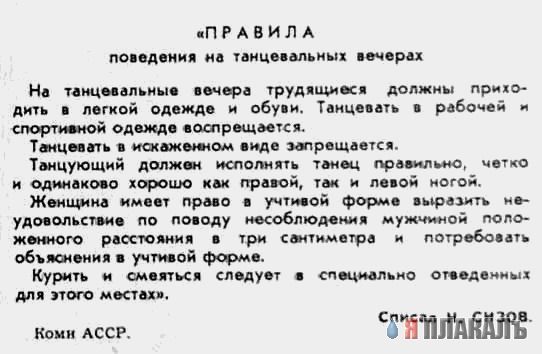 ОБЪЯВЛЕНИЯ. На стенах, в газетах, афиши.