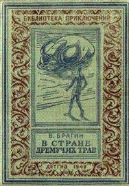 Ламповая фантастика