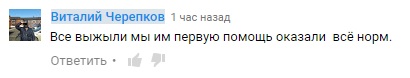 Жесткое ДТП