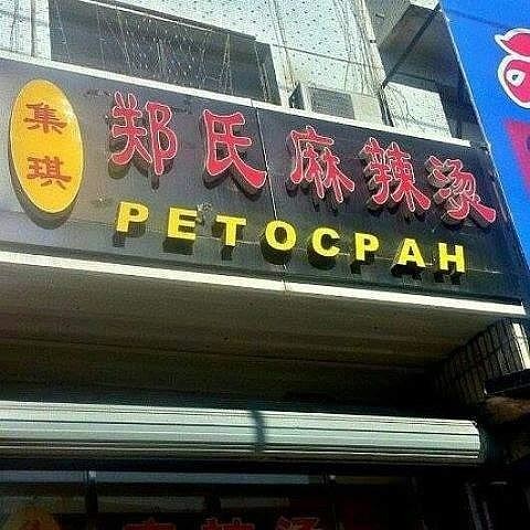Что-то здесь не так