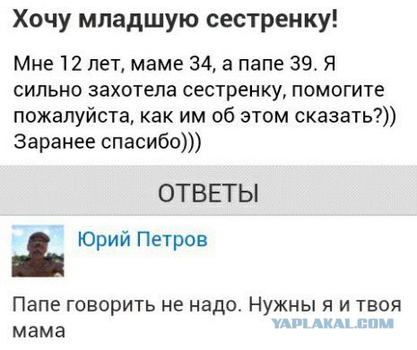 Смешные комментарии 23.10.2016