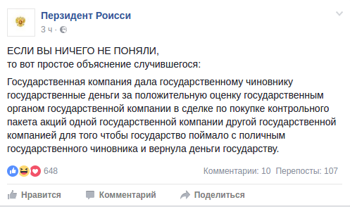 Задержан глава Минэкономразвития Алексей Улюкаев