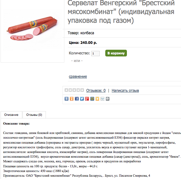 Белоруссия хочет покупать газ по ценам, как в России