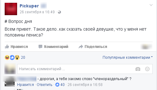 Ответы на идиотские вопросы и проблемы