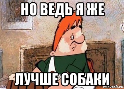Подслушано