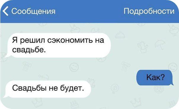 Смешные комментарии и СМС из соцсетей