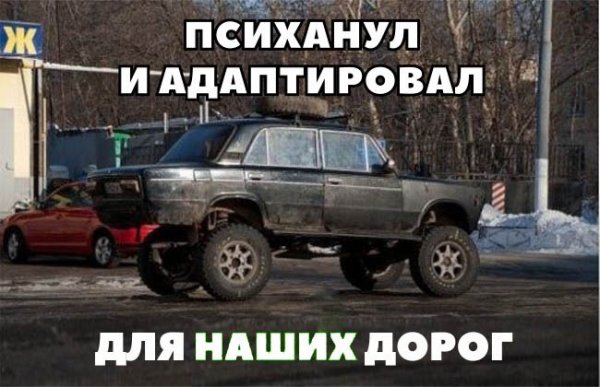 Авто юмор и авто не юмор