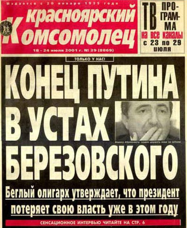 Жёлтая пресса не перестаёт нас удивлять!