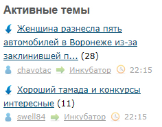 Женщина разнесла пять автомобилей в Воронеже из-за заклинившей педали газа
