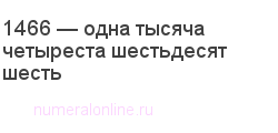 Поиграем в циферки?