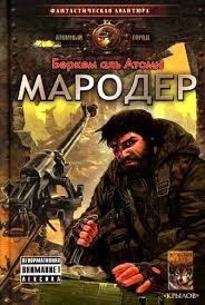Женская фантастика