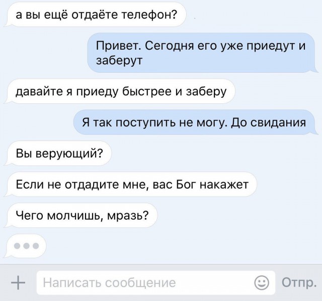 Впредь я лучше выброшу хорошую вещь на свалку, чем продам за 100 рублей